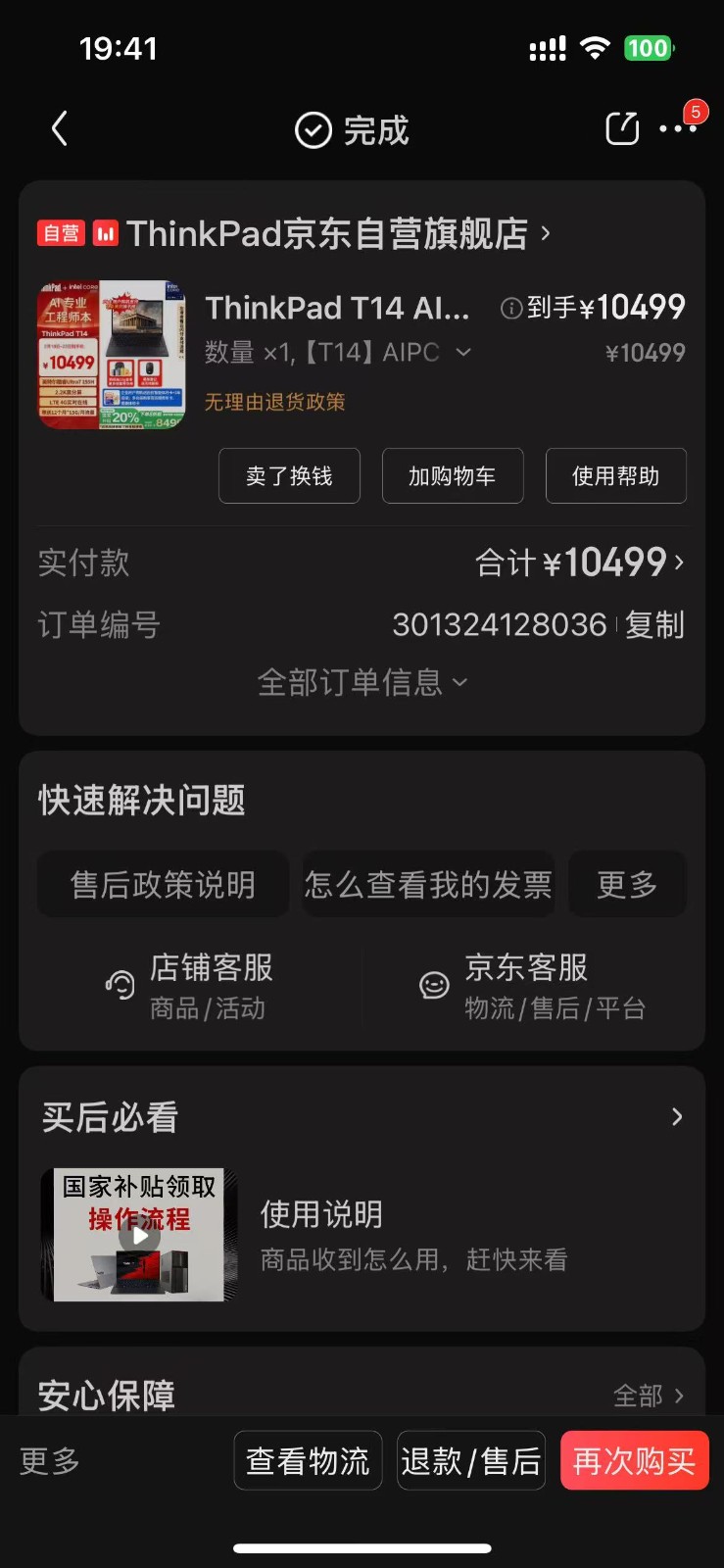 6540599
