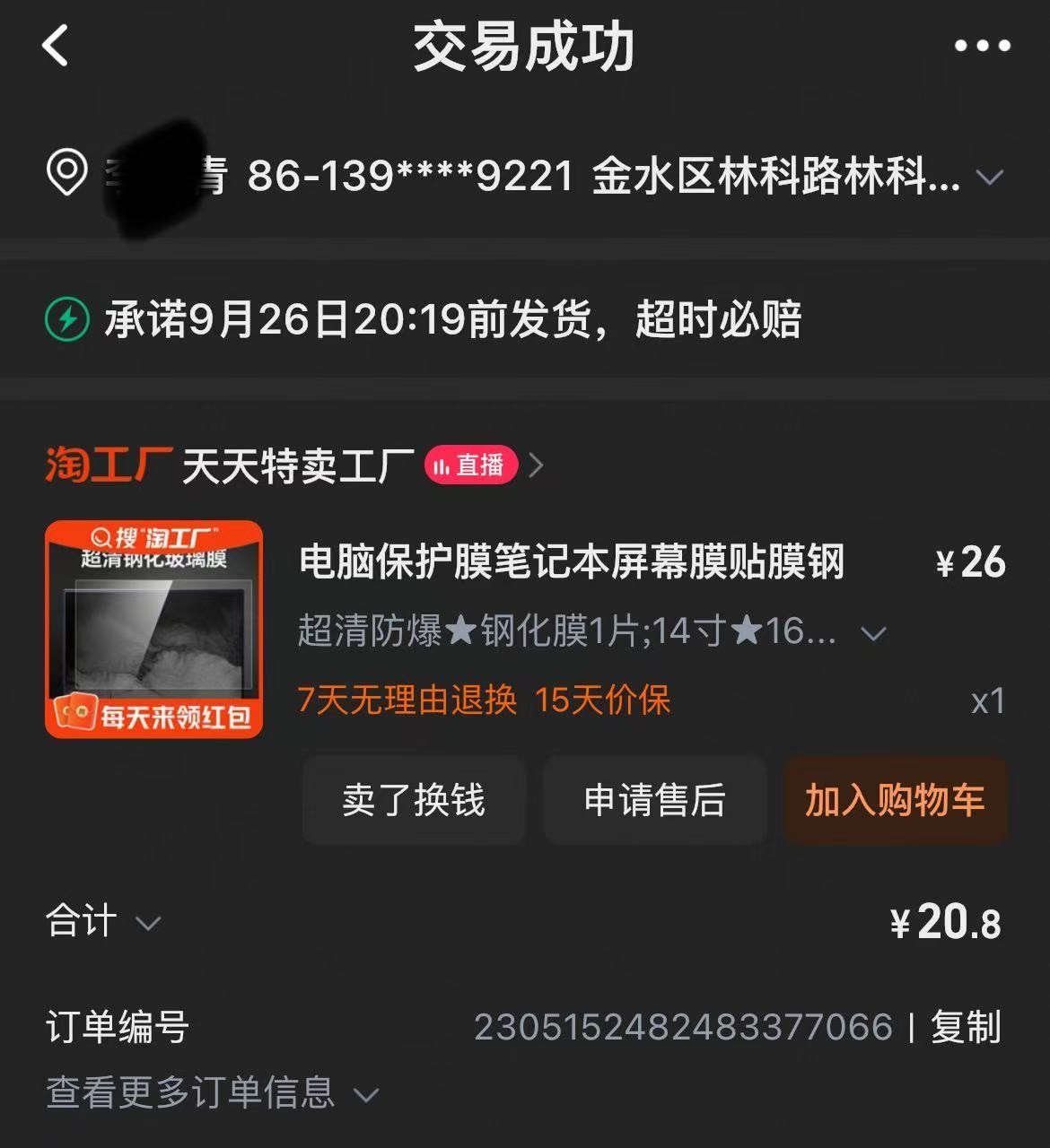 6540607