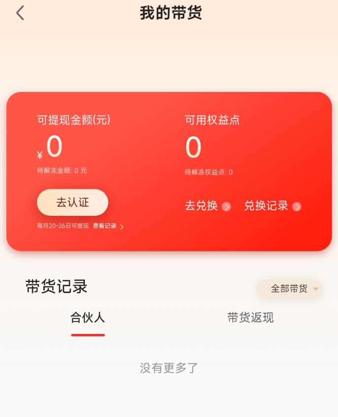 8023219