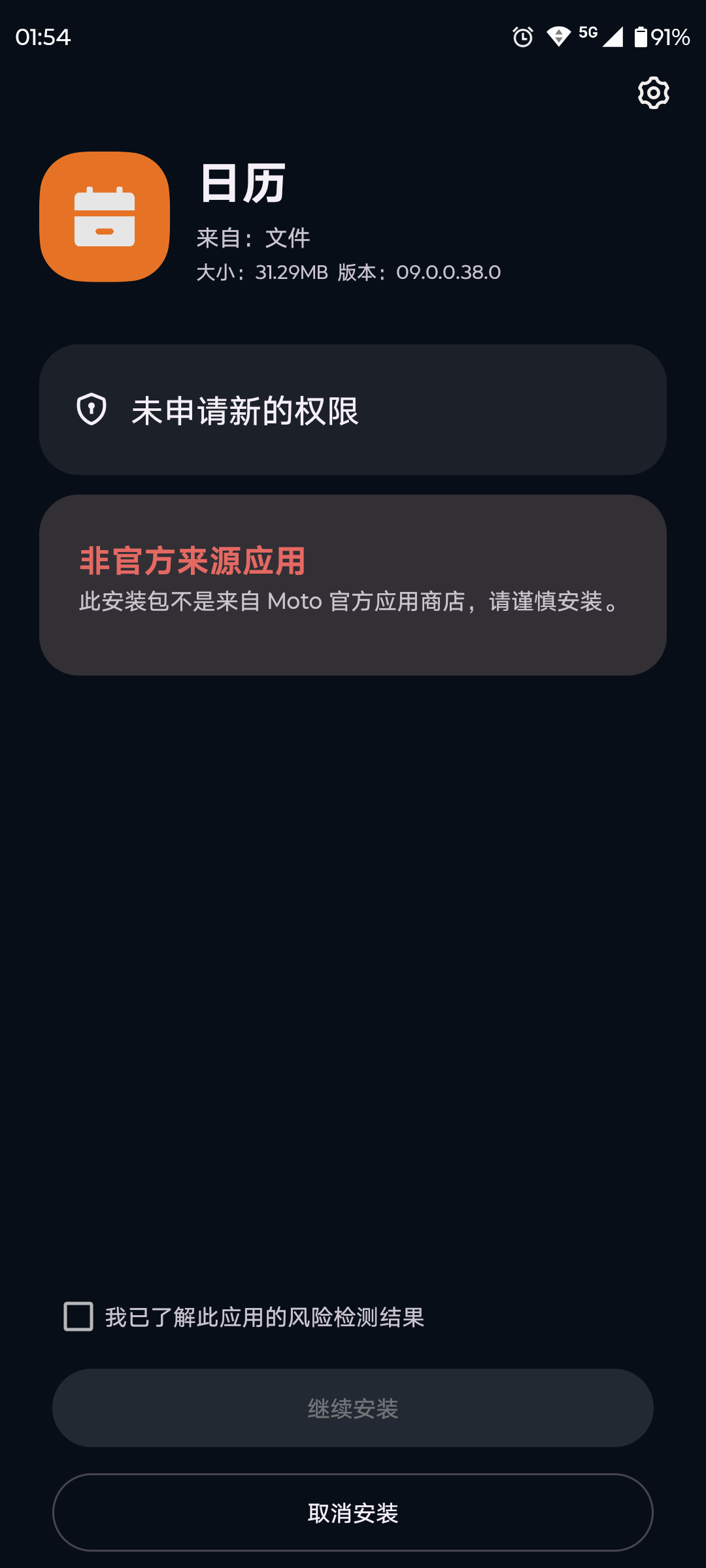 8025175