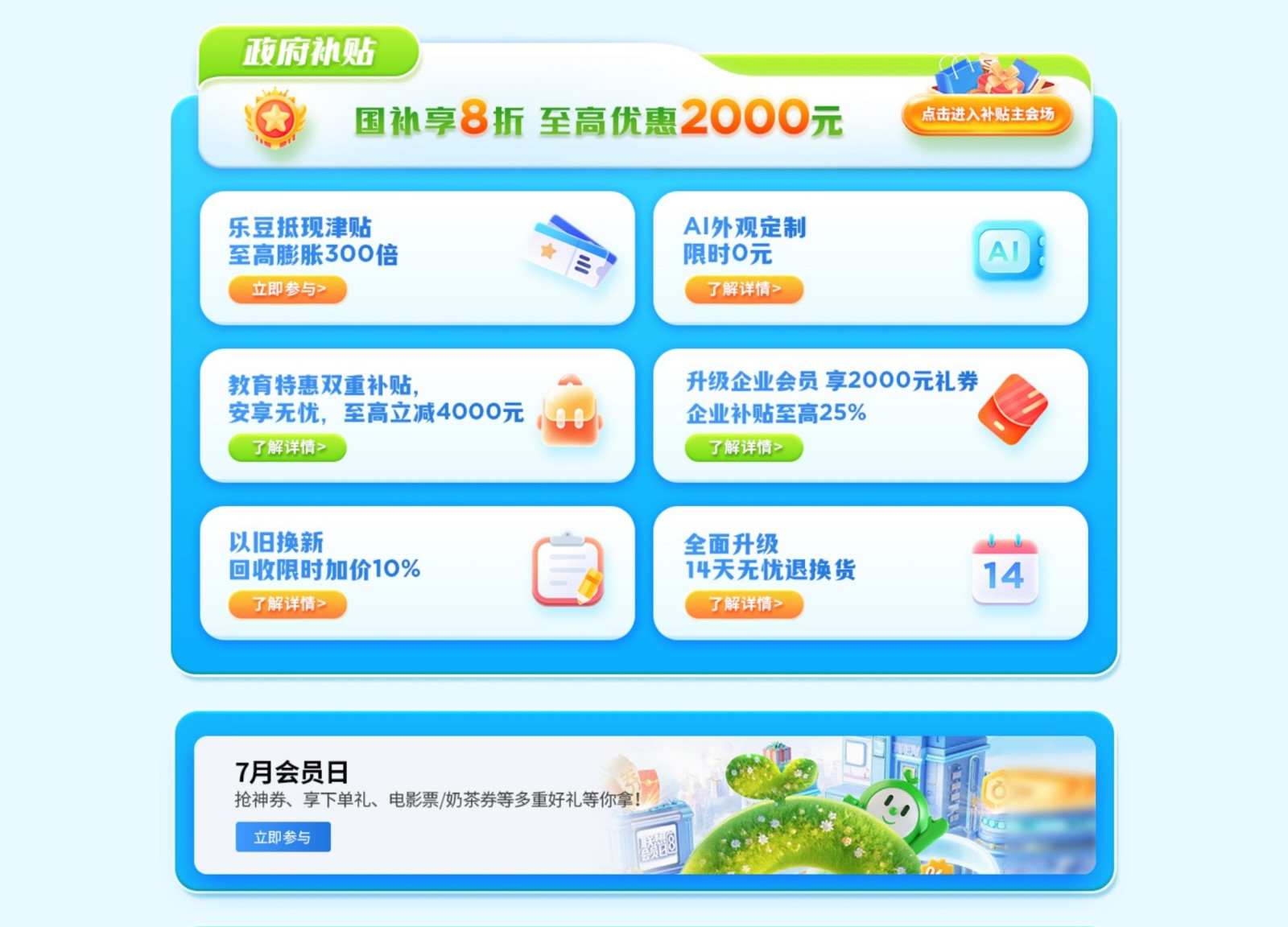 8027361
