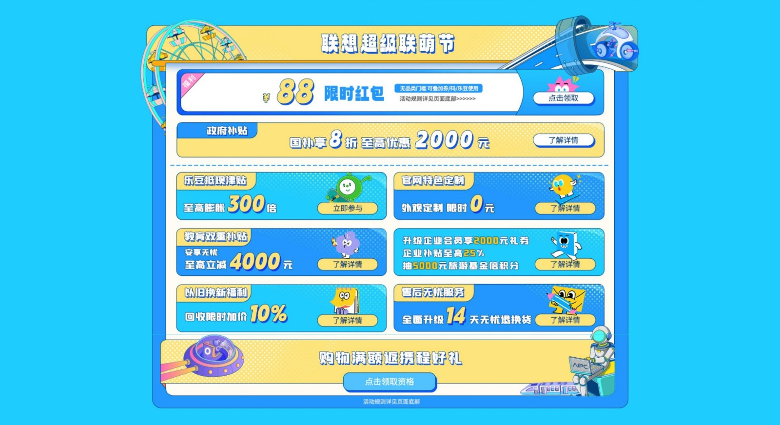 8029774