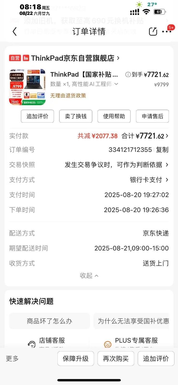 微信图片_20250822081837_40_294.jpg