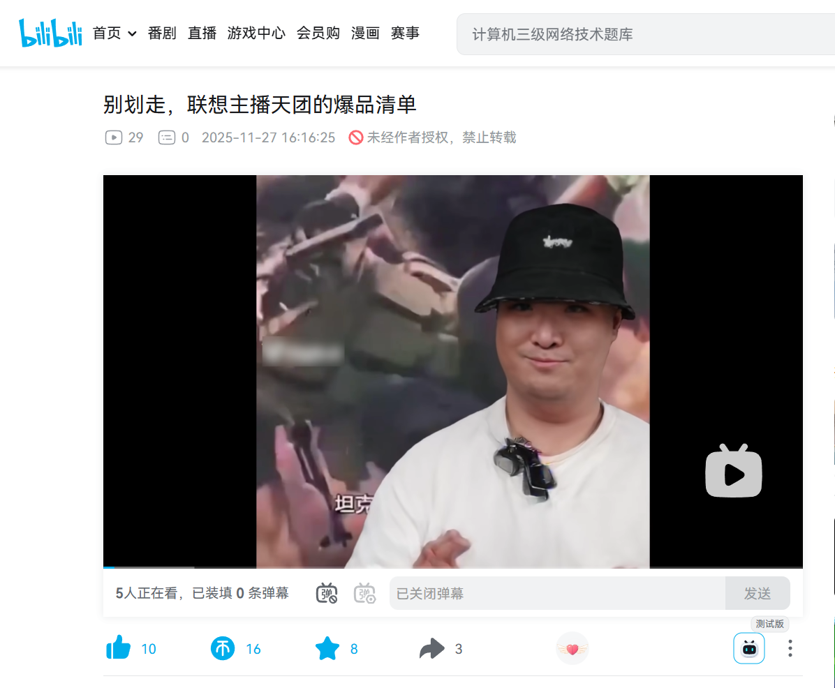 屏幕截图 2025-11-27 204139.png