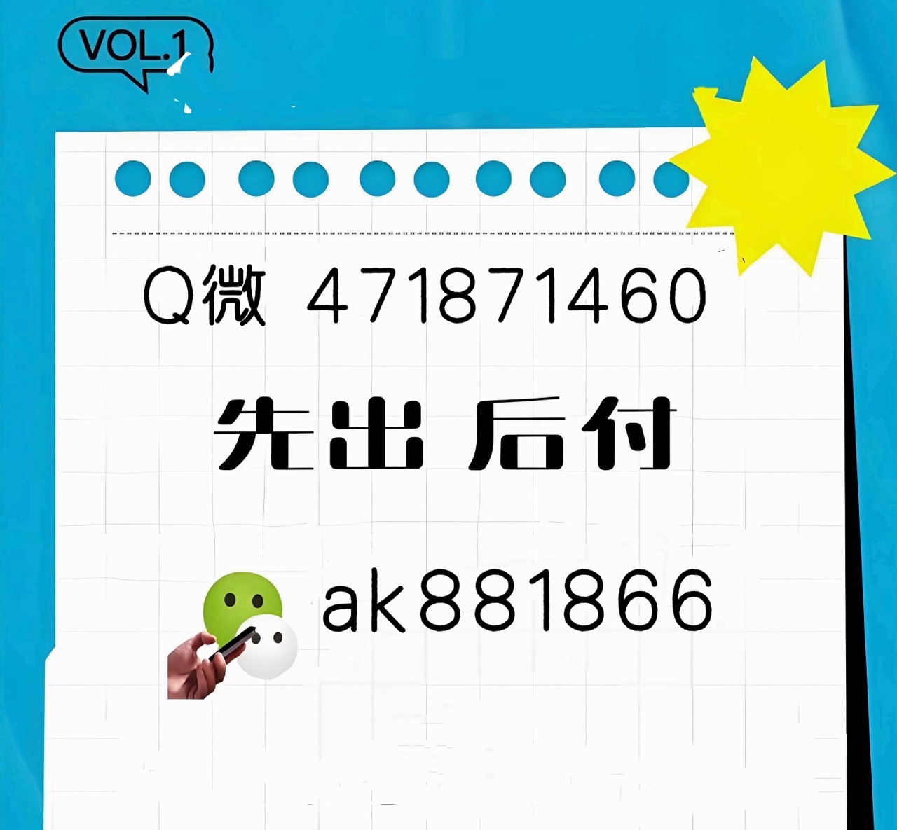 8067496