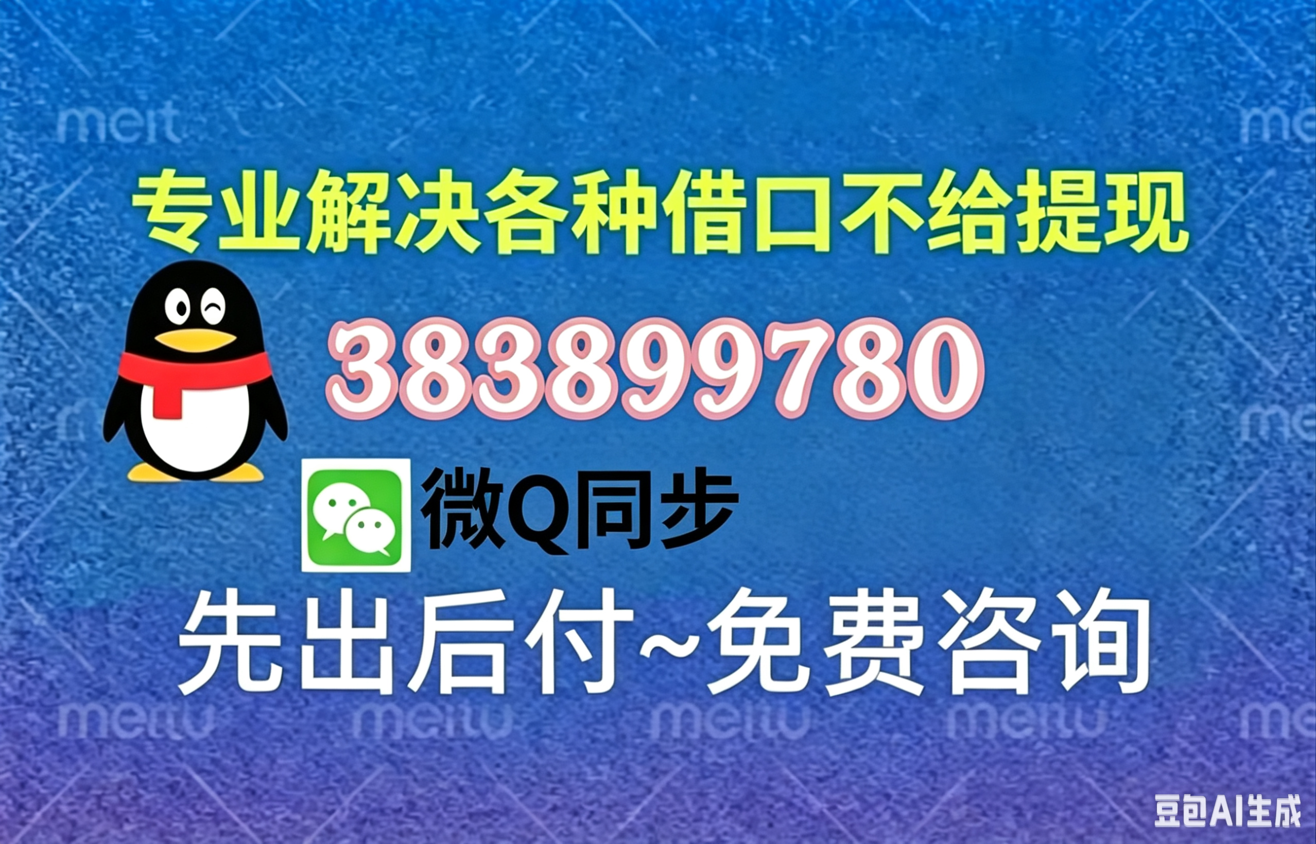 8068523