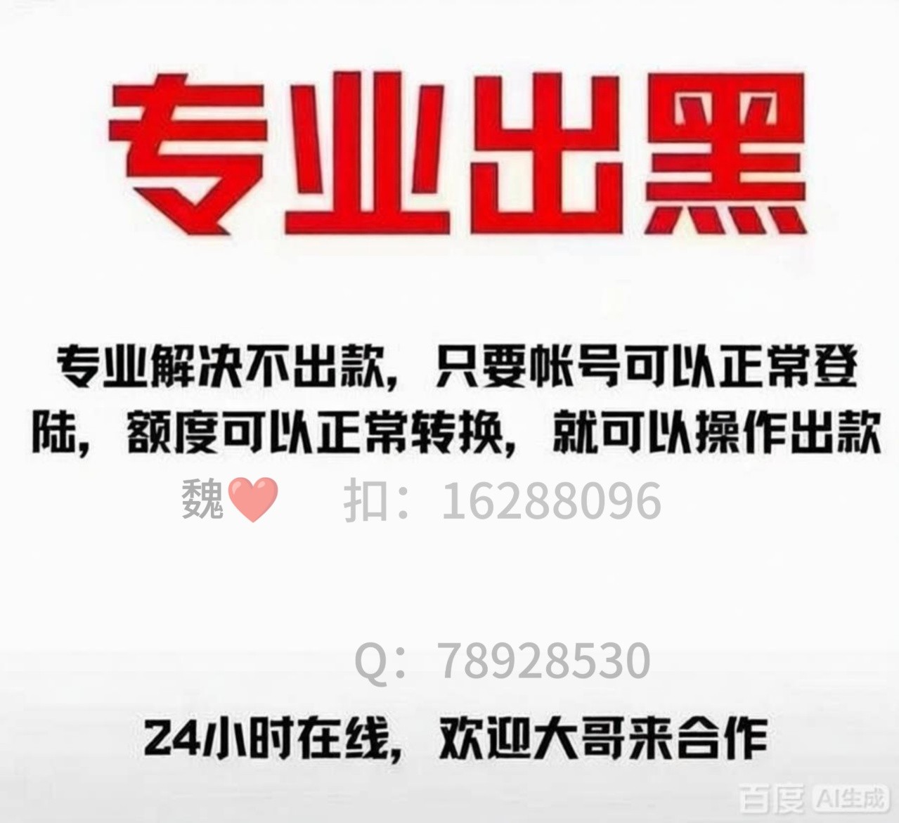 8069939