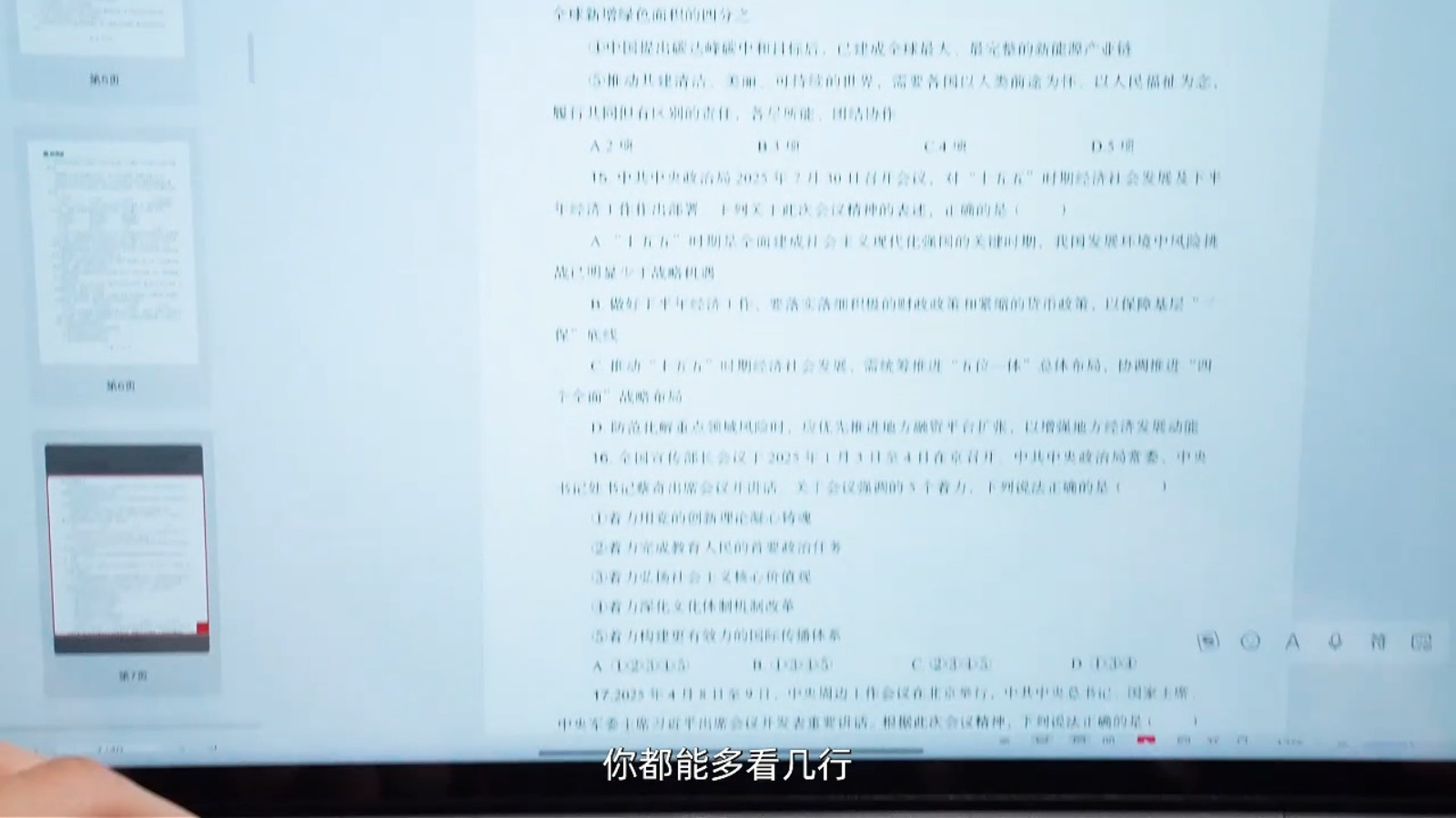 8071364
