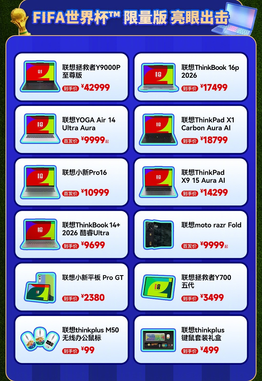 8076749