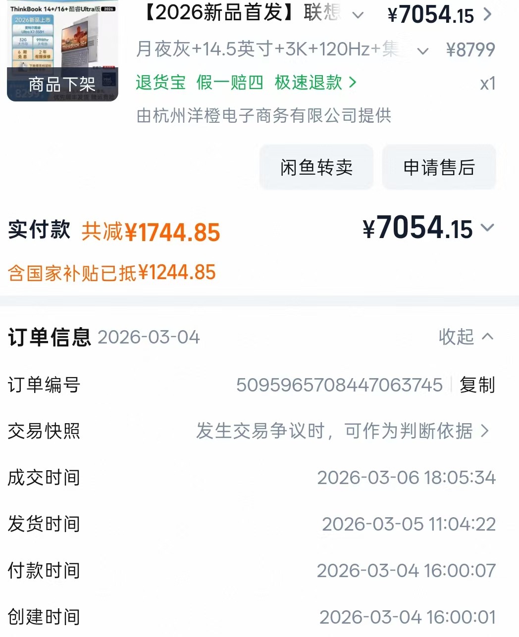 8080525