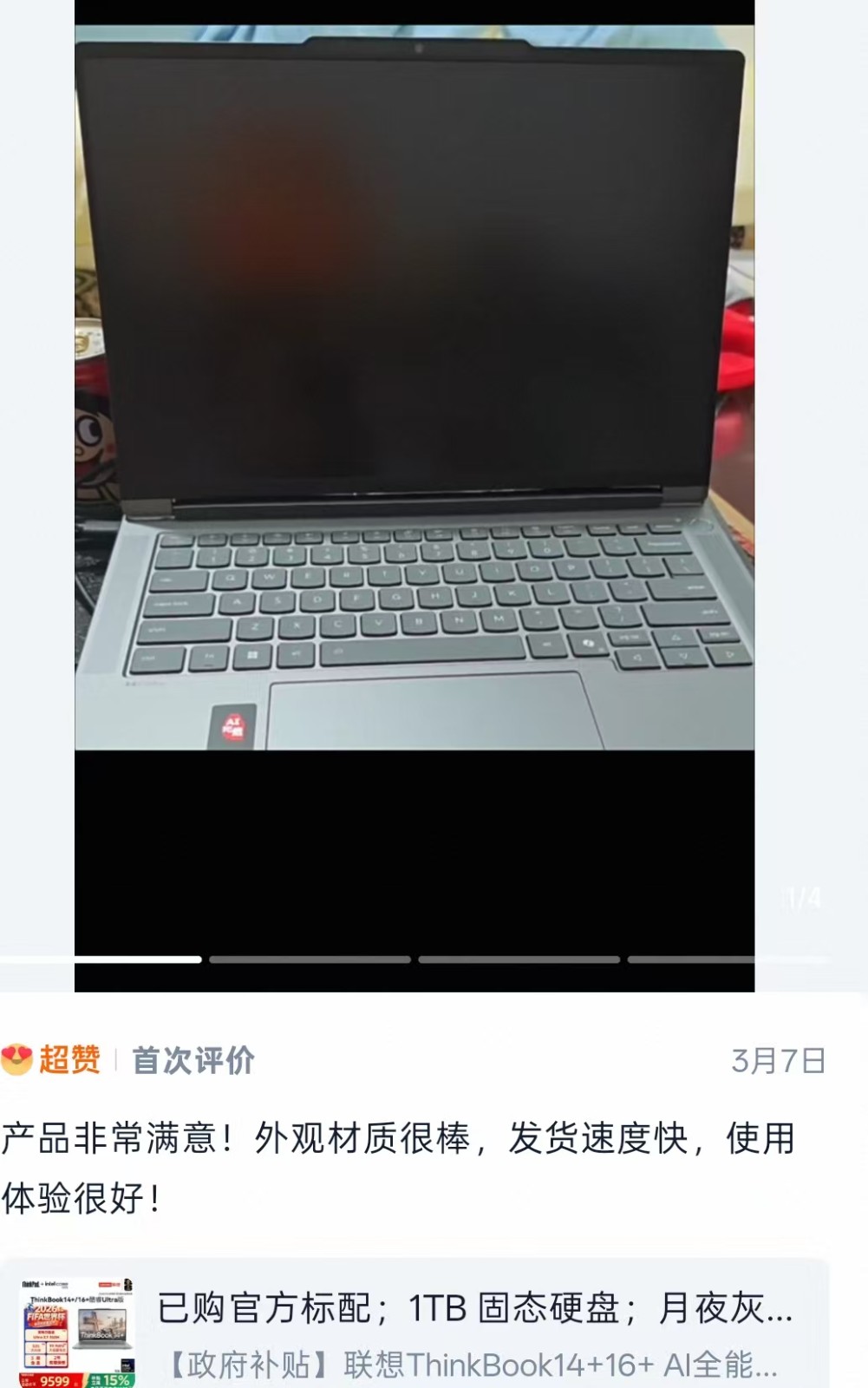 8080529
