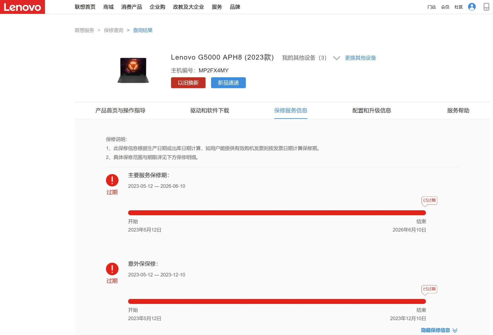 8080563
