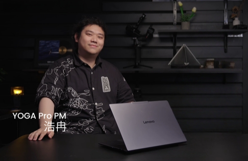 YOGA Pro 2026为什么敢说自己懂创作者？产品经理来答