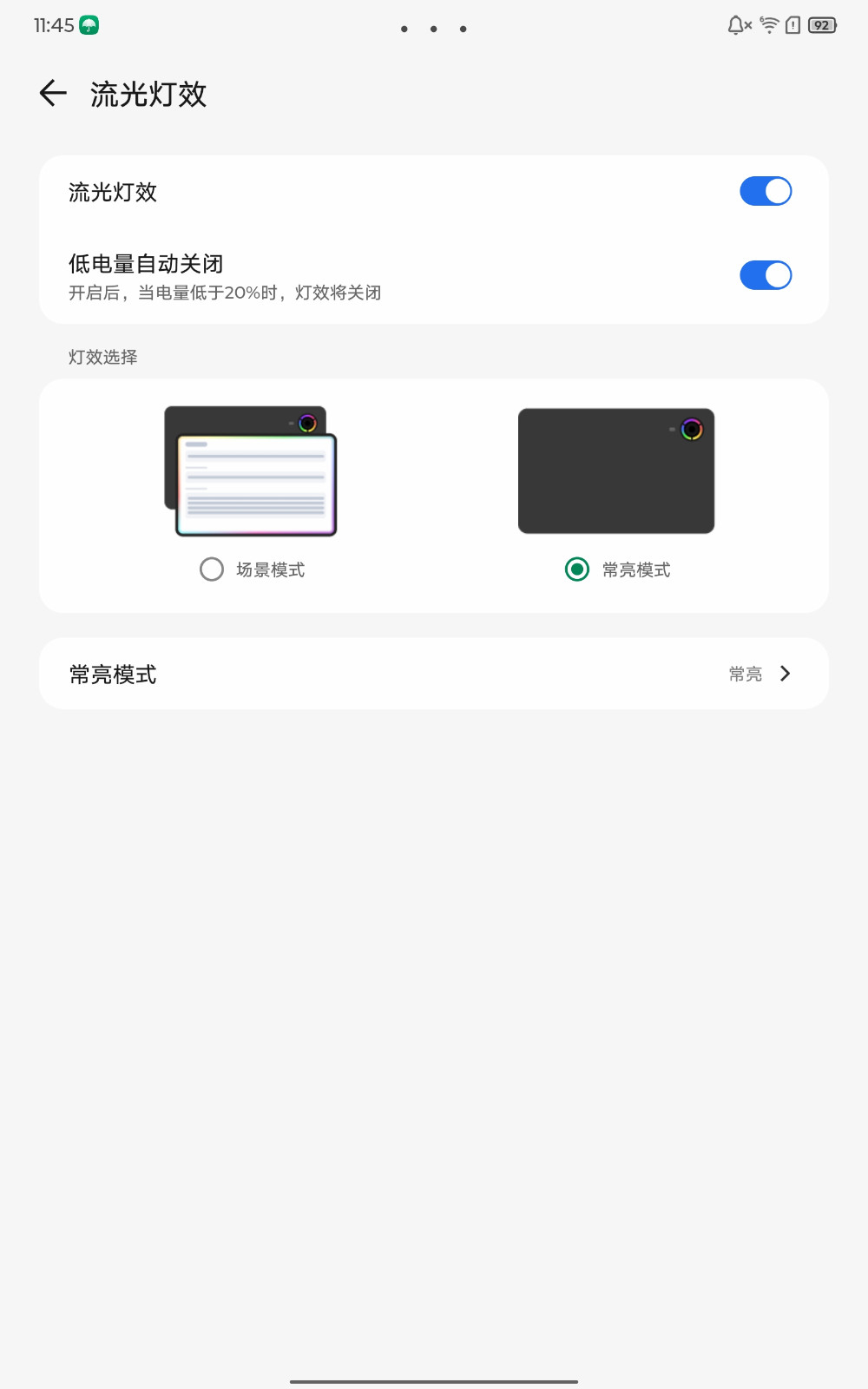 8085373