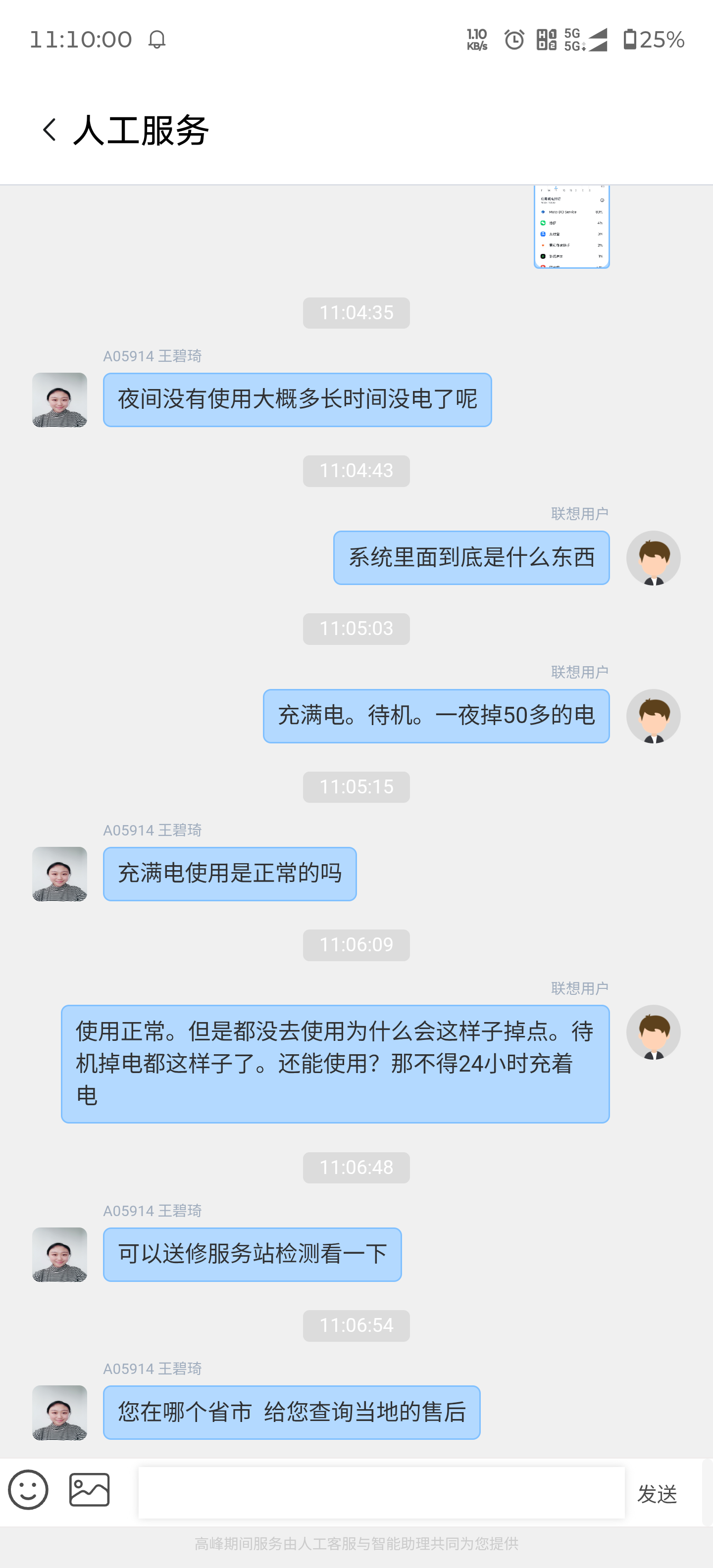 8086849