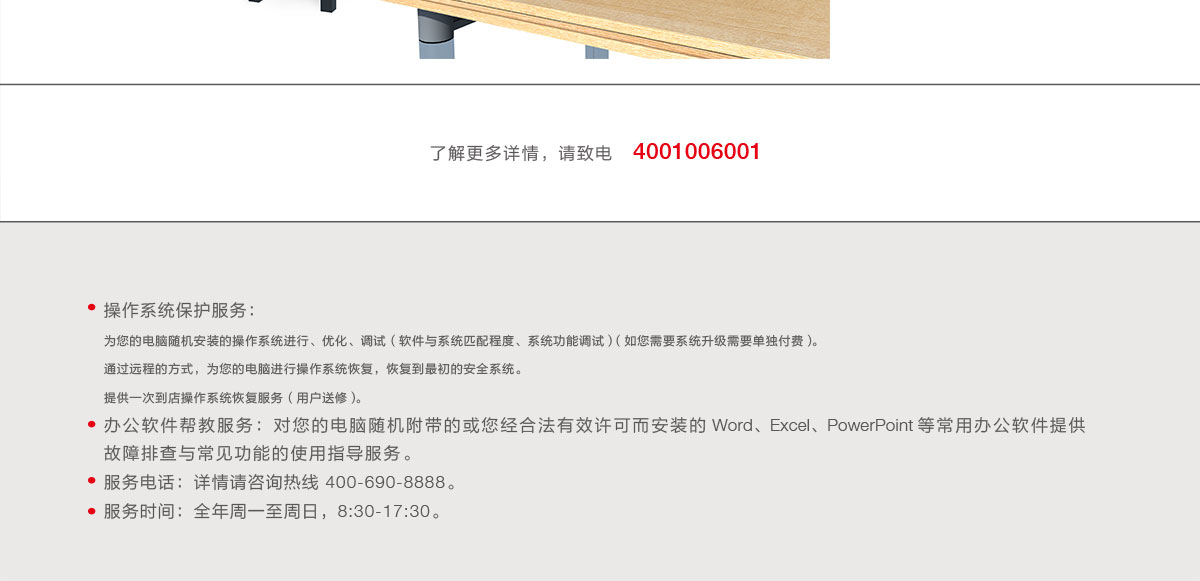 Thinkpad 至享服务