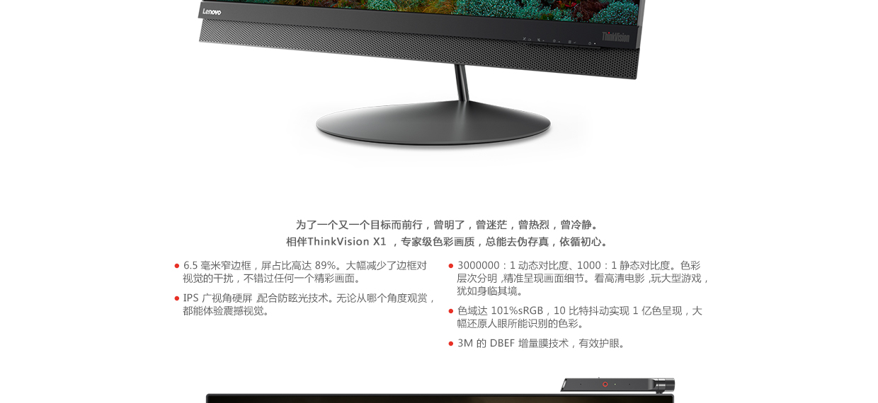 Thinkpad X1