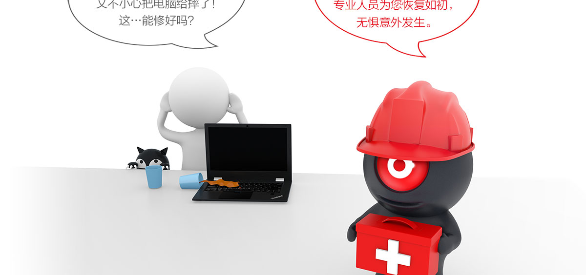 Thinkpad 意外保护