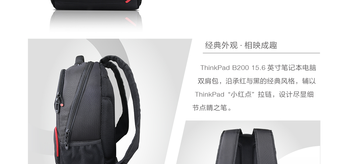 Thinkpad ThinkPad B500 15.6英寸笔记本电脑双肩包 (4X40M67353)