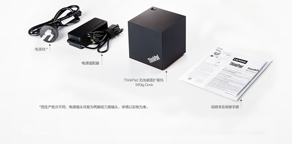 Thinkpad ThinkPad-无线桌面扩展坞WiGig-Dock (40A60045CN)