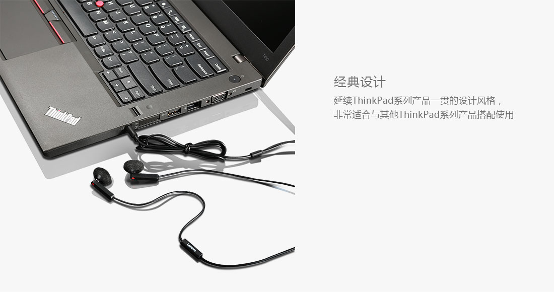 Thinkpad ThinkPad立体声耳机 (4XD0K92772)