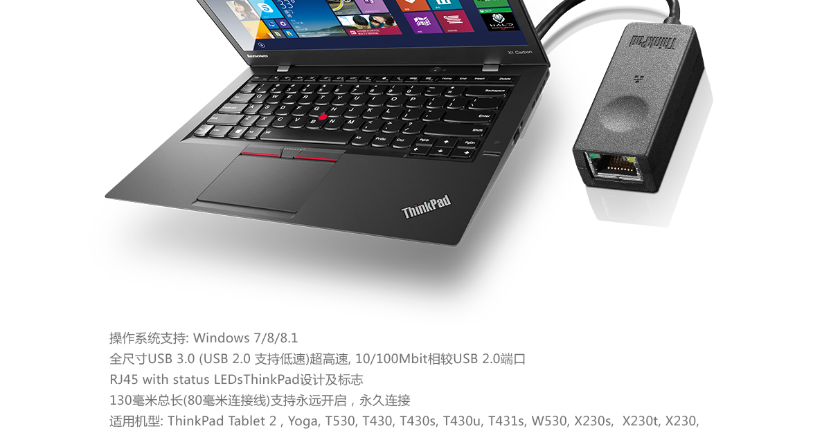 Thinkpad ThinkPad USB 3.0 转以太网口转接线 (4X90E51405)