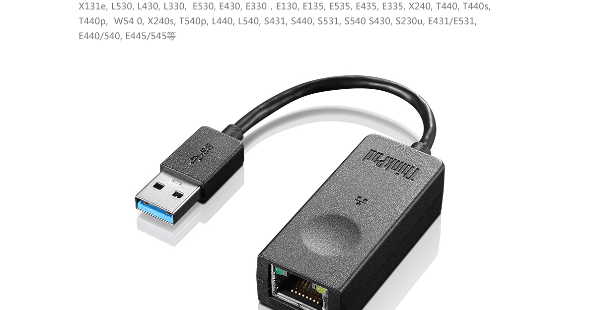Thinkpad ThinkPad USB 3.0 转以太网口转接线 (4X90E51405)