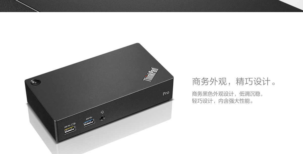 Thinkpad ThinkPad USB 3.0专业扩展坞 (40A70045CN)