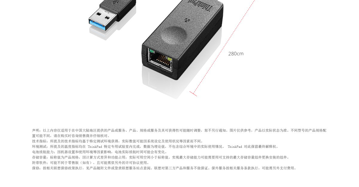 Thinkpad ThinkPad USB 3.0 转以太网口转接线 (4X90E51405)