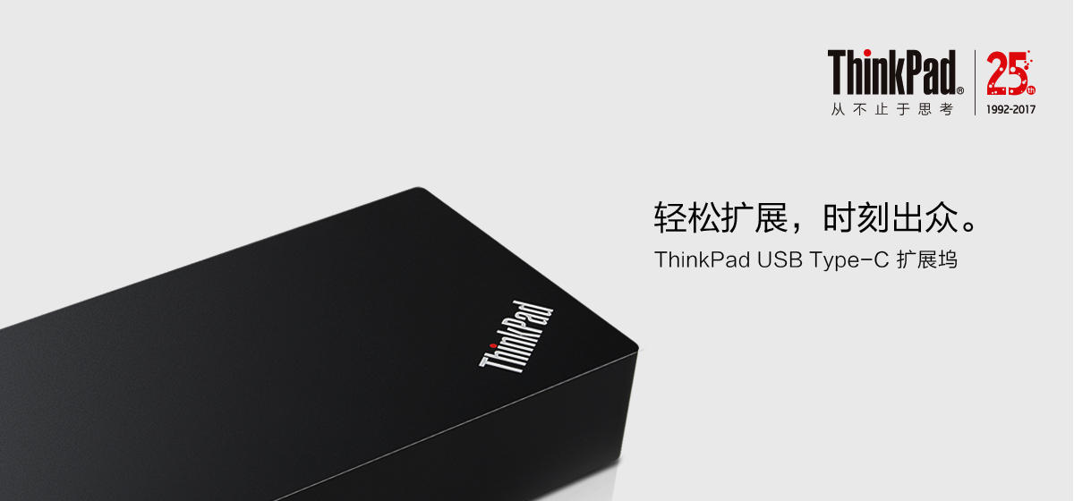 Thinkpad ThinkPad USB Type C 扩展坞 (40A90090CN)