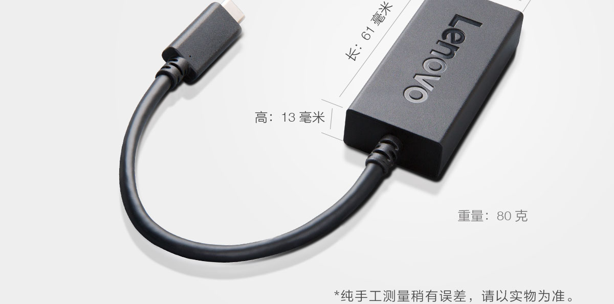 Thinkpad Lenovo USB-C to VGA转接线 (4X90M42956)