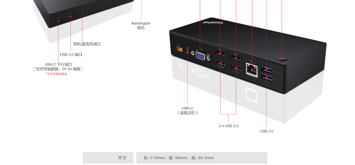 Thinkpad ThinkPad USB Type C 扩展坞 (40A90090CN)