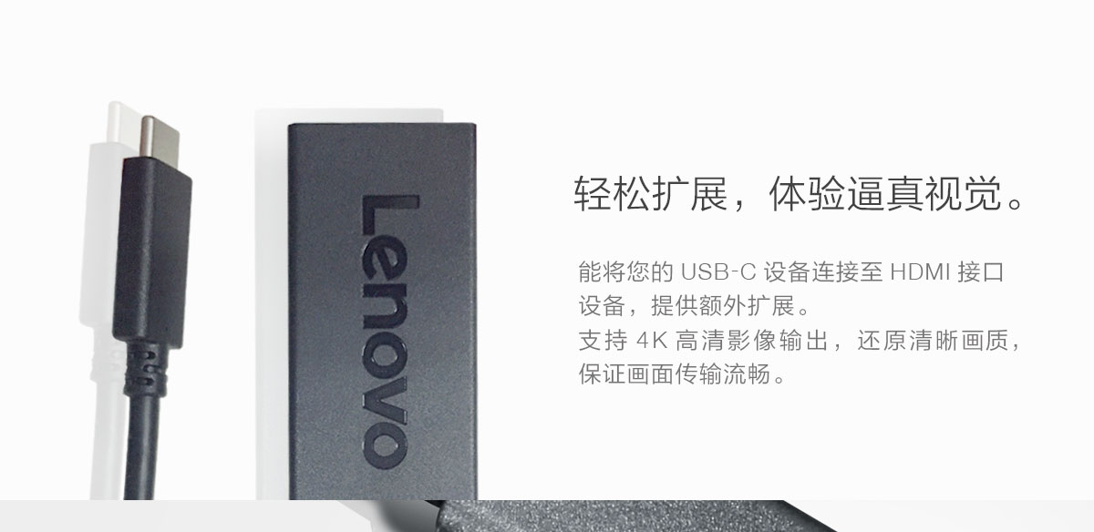 Thinkpad Lenovo USB-C to HDMI转接线 (4X90M44010)