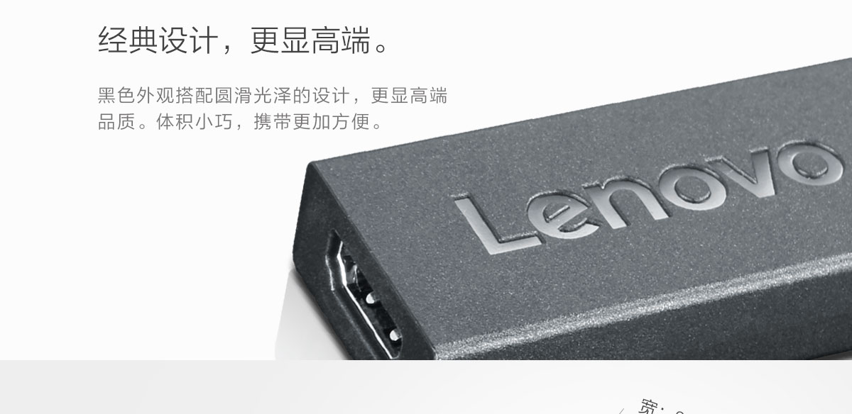 Thinkpad Lenovo USB-C to HDMI转接线 (4X90M44010)