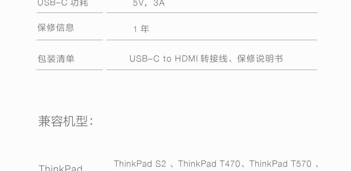 Thinkpad Lenovo USB-C to HDMI转接线 (4X90M44010)
