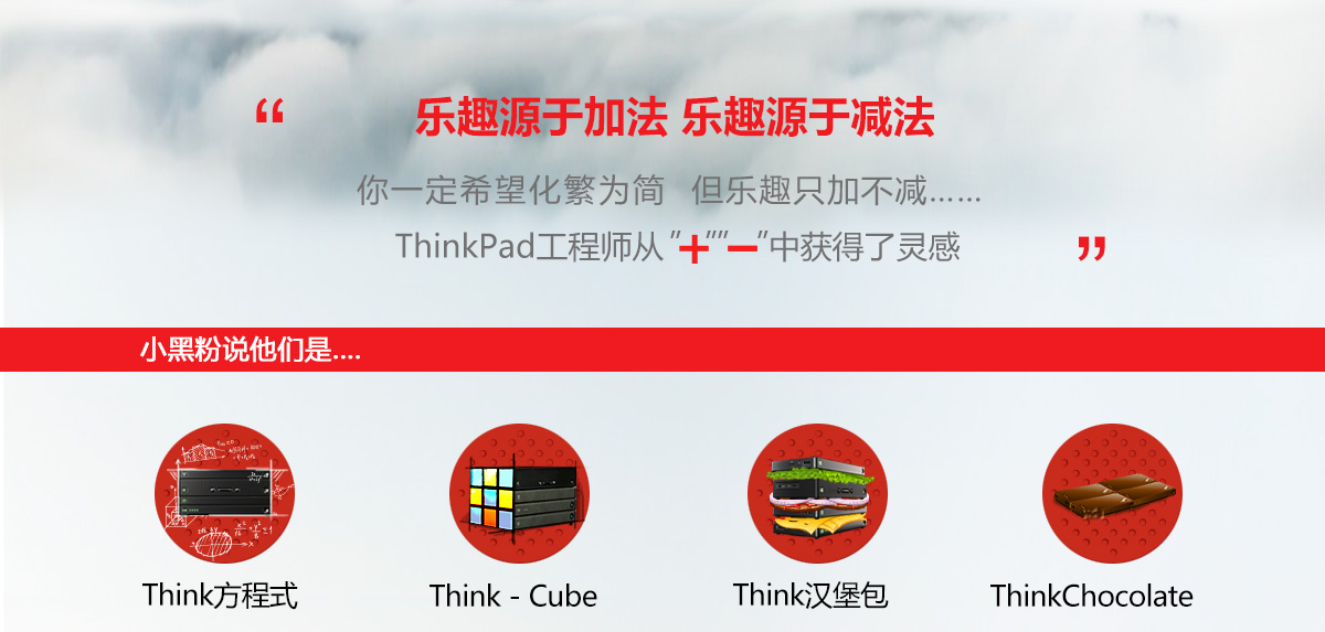 Thinkpad ThinkPad Stack智能魔方 (4XH0H34190)