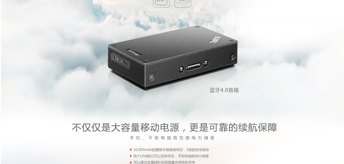 Thinkpad ThinkPad Stack智能魔方 (4XH0H34190)