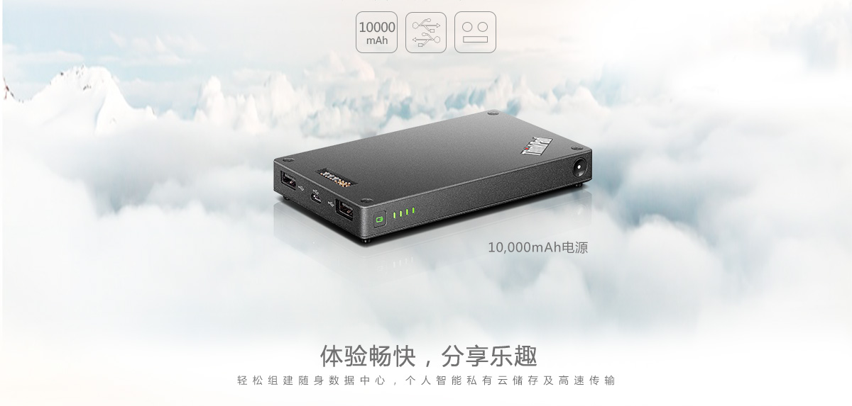 Thinkpad ThinkPad Stack智能魔方 (4XH0H34190)