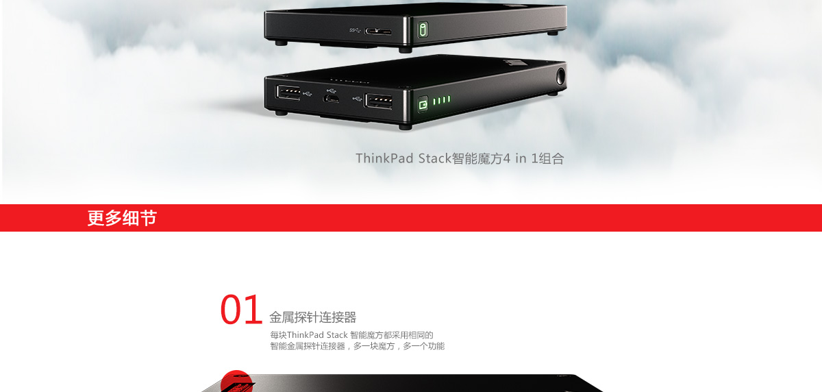 Thinkpad ThinkPad Stack智能魔方 (4XH0H34190)