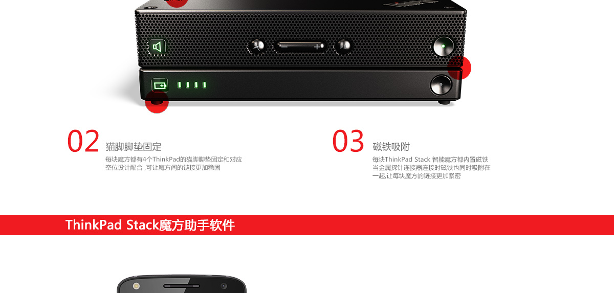 Thinkpad ThinkPad Stack智能魔方 (4XH0H34190)