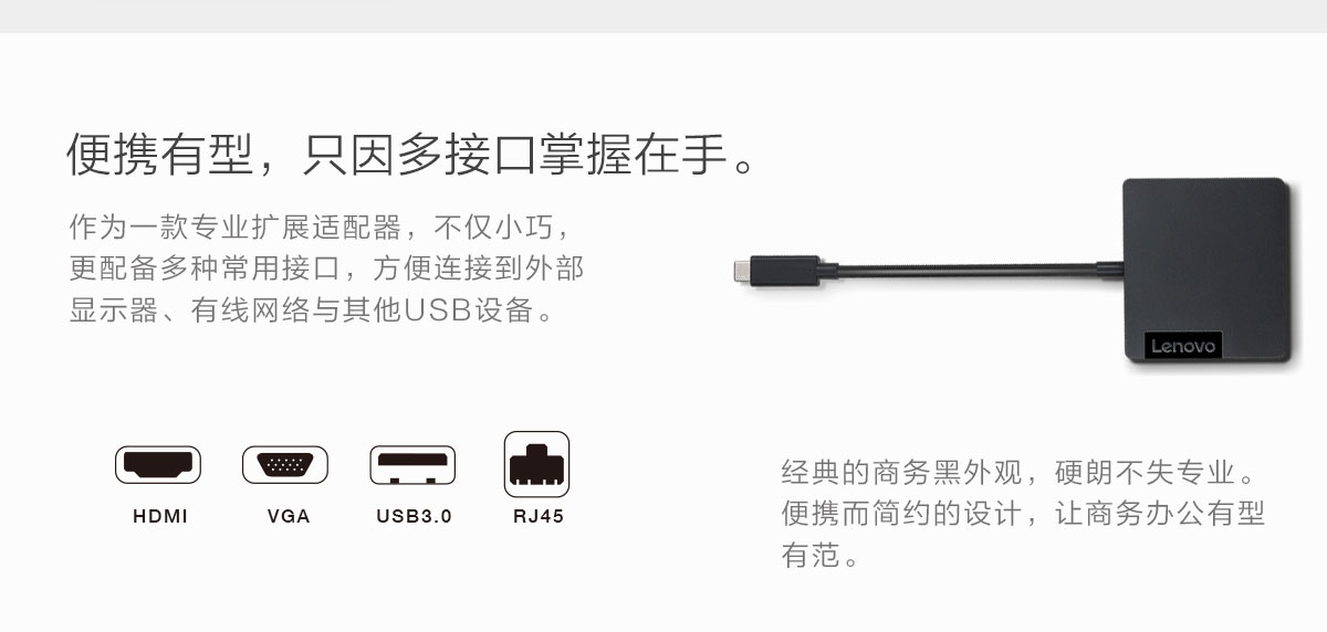 Thinkpad 联想USB-C便携式端口扩展器 (4X90M60793)