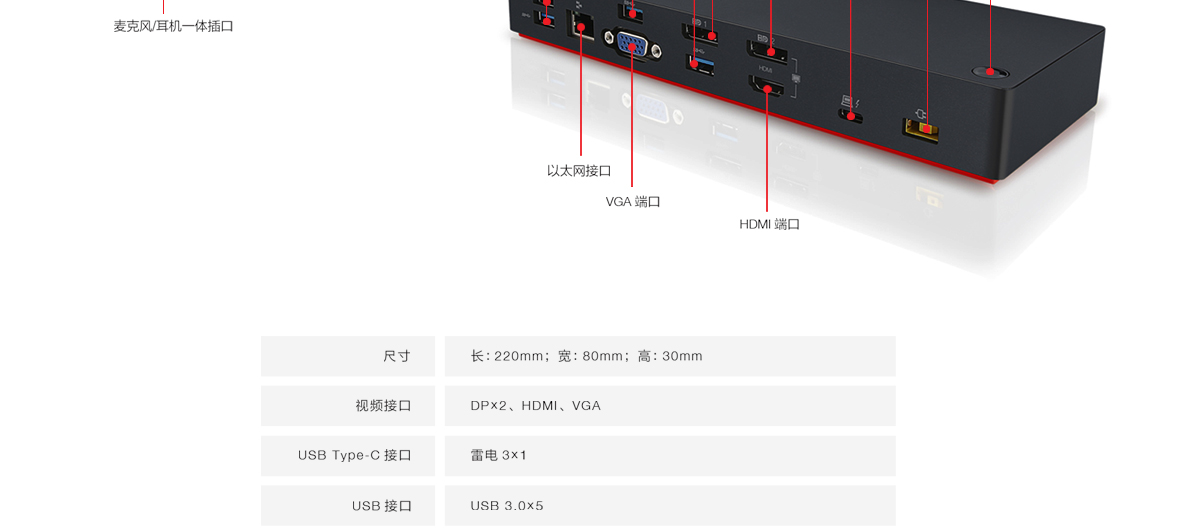 Thinkpad ThinkPad雷电3扩展坞 (40AC0135CN)