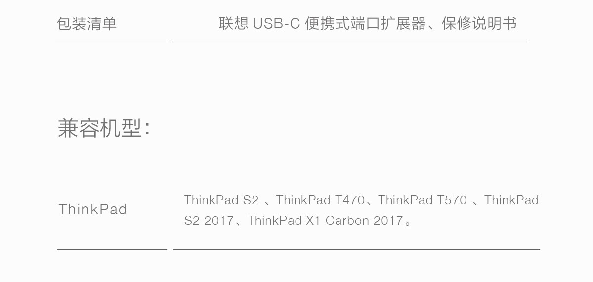 Thinkpad 联想USB-C便携式端口扩展器 (4X90M60793)