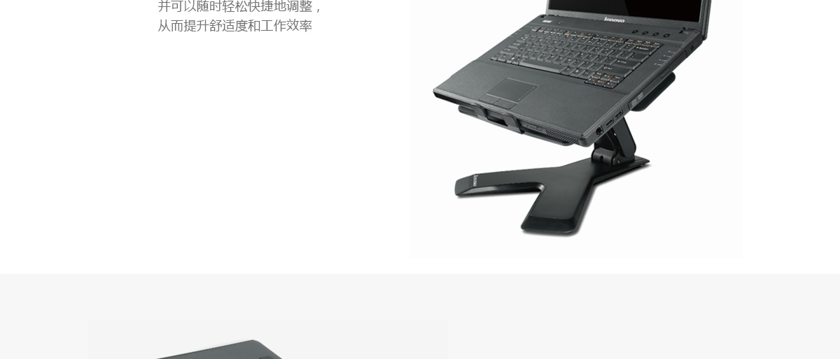 Thinkpad ThinkPad笔记本支架 (45J9292)