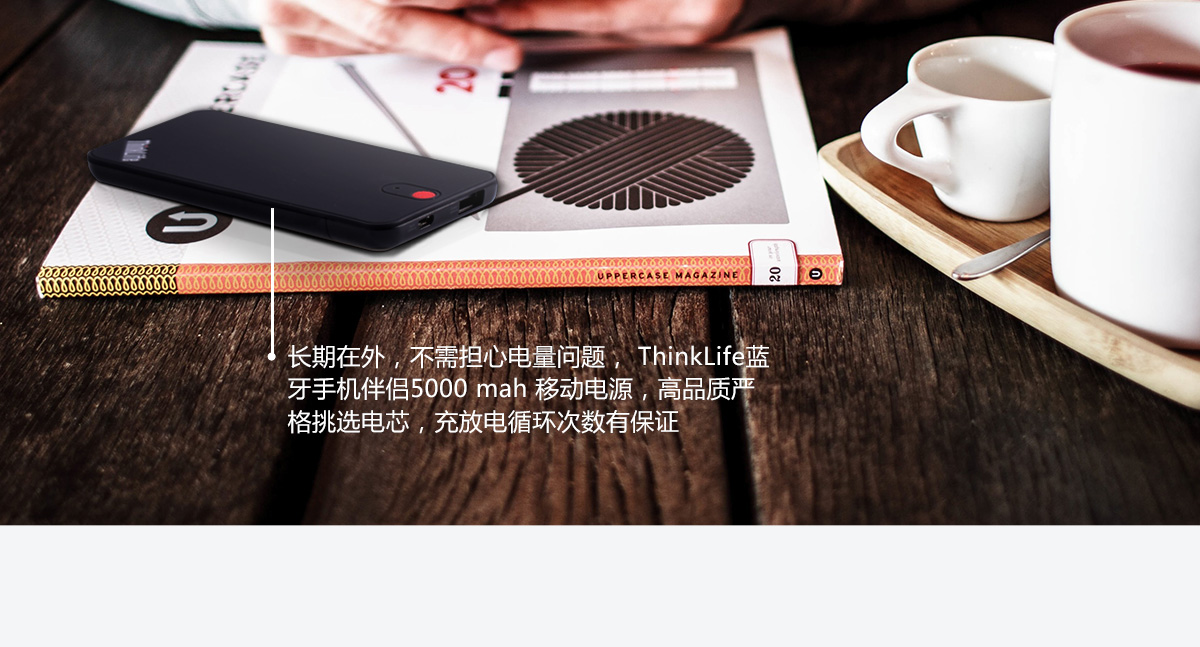 Thinkpad ThinkLife蓝牙手机伴侣 (4XH0K88100)