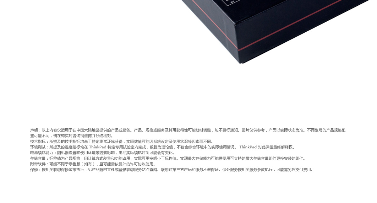 Thinkpad ThinkLife蓝牙手机伴侣 (4XH0K88100)