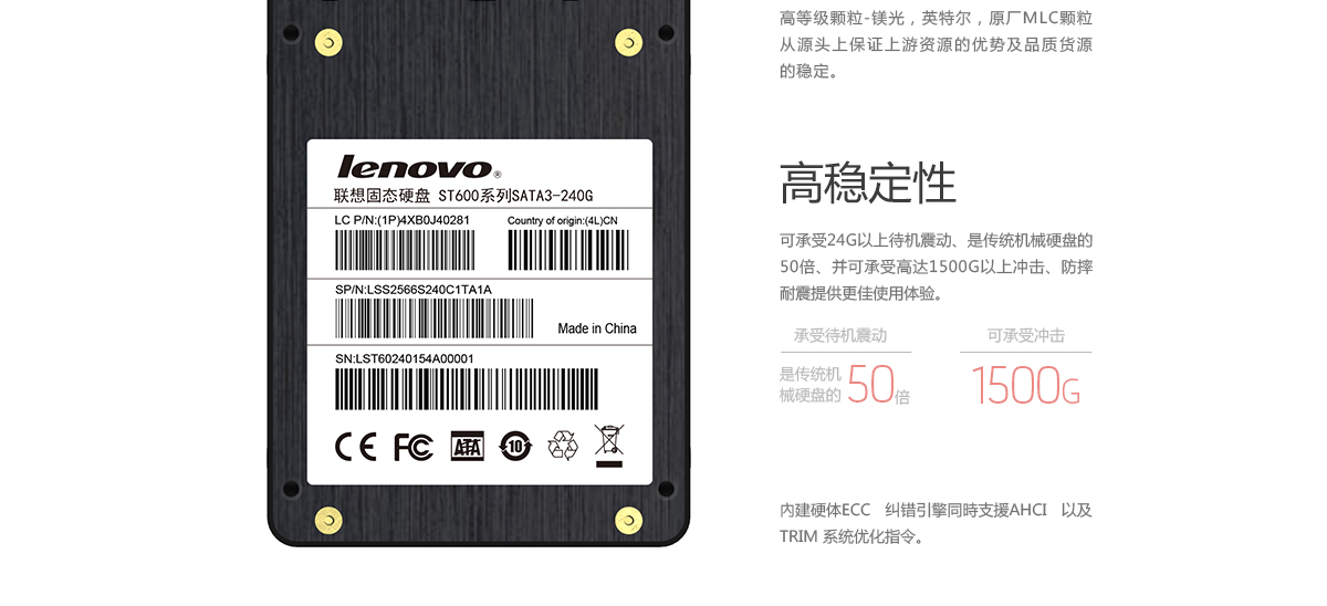 Thinkpad 联想固态硬盘600系列SATA3 240G (4XB0J40281) 