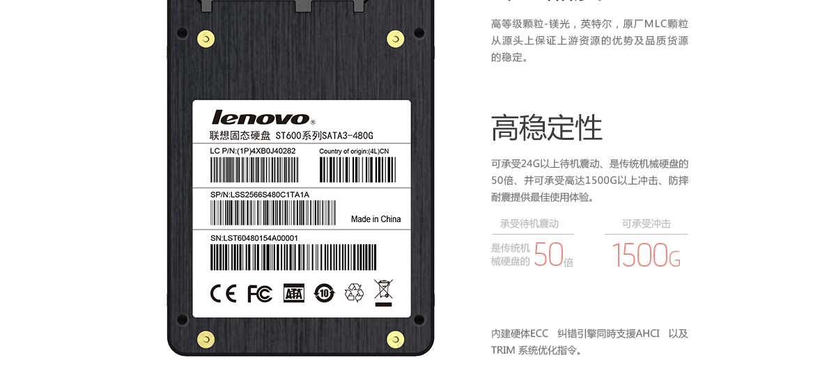 Thinkpad 联想固态硬盘600系列SATA3-480G (4XB0J40282)