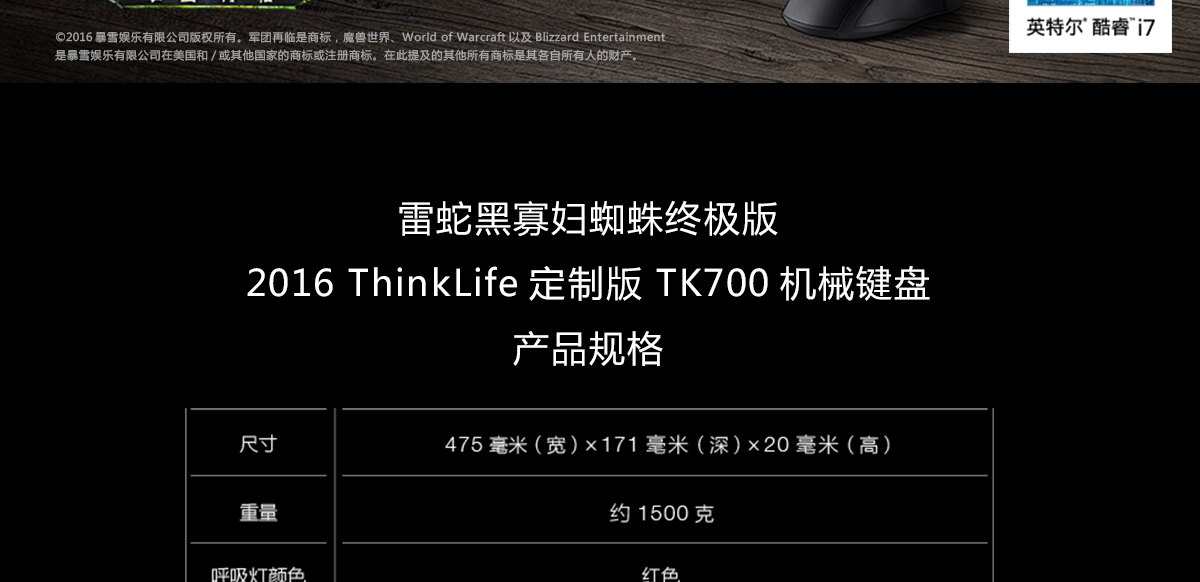 Thinkpad 雷蛇黑寡妇蜘蛛终极版2016 ThinkLife定制版 TK700机械键盘 (4ZU0L85944)