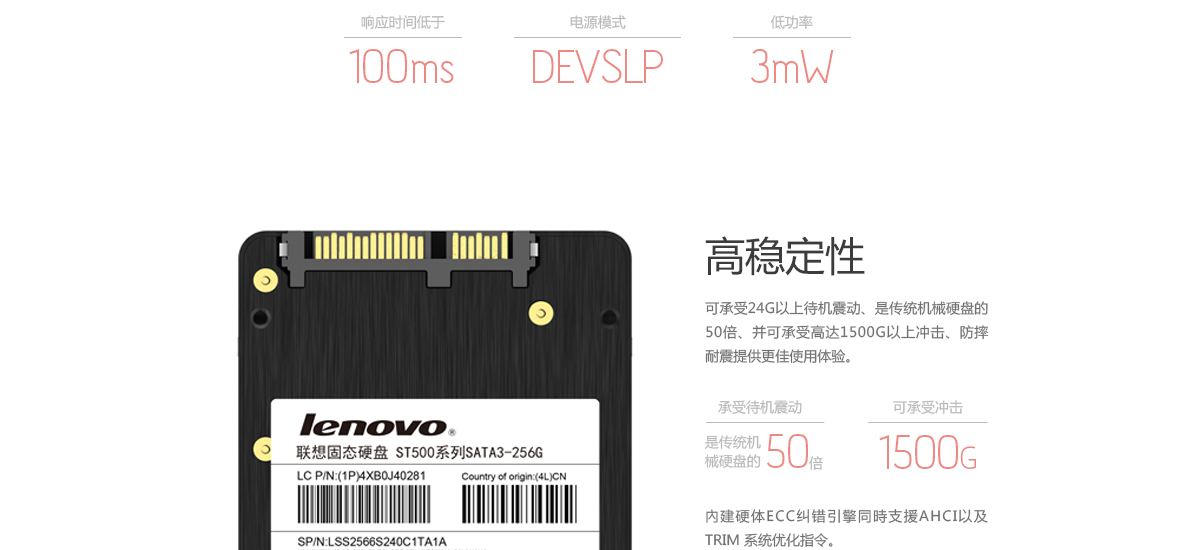 Thinkpad 联想固态硬盘500系列SATA3-256G (4XB0J91848)